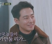 조인성 "여자친구? 올해는 글렀다"