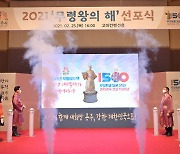 공주시 '무령왕의 해' 선포..1500년 대백제 부활 시동