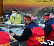 권익위, 포항수성사격장 현장 간담회.."상생 방안 찾겠다"