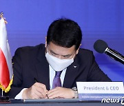 양해각서에 서명하는 김경욱 사장