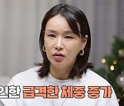 배윤정, 먹덧으로 체중 11kg 증가.."거울보기 싫어"