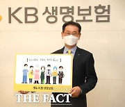 허정수 KB생보 대표, 필수노동자 응원 캠페인 동참 