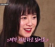 '수미산장' 구혜선 "13년간 수면제 복용..연애는 늘 행복해"