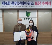 "그 스승에 그 제자" 동명대 광고홍보학과, 교수와 학생 '일 내는 중'