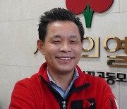 김동극 전남 사랑의열매 신임 사무처장 취임