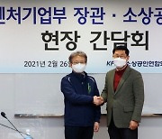 권칠승 중기부 장관 "소상공인 손실보상안 3~4월 법제화"