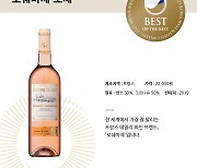 [2021 대한민국 주류대상] 라즈베리향의 로맨틱한 로제 와인 '로쉐마제 로제'