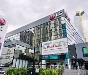 LG전자, 파나마에 중남미 첫 브랜드샵 개장