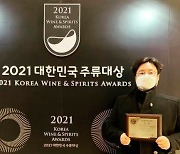 [2021 대한민국 주류대상] 개그맨 류담 '역전주'로 생막걸리 부문 대상 수상
