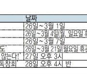 [인천판/문화가]인천·부천지역 문화행사