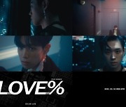 데미안, 던 함께한 'LOVE%' MV 티저 오픈