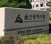 울산시, 고령자 운전면허증 반납처 읍면동으로 확대