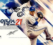컴투스 'MLB9이닝스21' 글로벌 사전예약..새시즌 '준비'