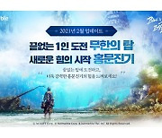 '블레이드&소울 레볼루션', 1인 도전 콘텐츠 '무한의 탑' 등장