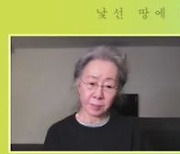 '미나리' 윤여정 "감독이 모두 데려와 큰절..기억에 남는 순간"