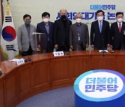 사회연대기금재단 소관을 '국무조정실'로..與, '상생3법' 발의 마무리