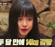 '수미산장' 구혜선, 13년째 수면제 복용→"사랑하는 사람 있어" 고백