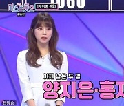 양지은, '미스트롯2' 1라운드 1위.. "대이변의 속출"(종합)