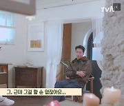 41세 조인성, "이런 데는 여자친구랑.." 차태현 팩트폭행에 발끈→자포자기