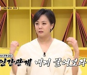 고은아, "전 남친과 술 마시고 싶어" 돌출 발언에 박나래도 경악!