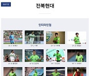 'K리그의 모든 것!' 2021시즌 K리그1 스카우팅 리포트 온라인판 런칭