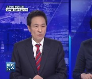 박영선 "강변북로 아파트 시간걸려"..우상호 "30만호 공급 어려워"