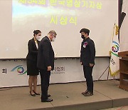 KBS 영상취재부 '이산 70년 기획' 올해의 영상기자상 수상