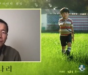 미나리 팀에 공 돌린 정이삭 감독 "깊이 있는 연기"