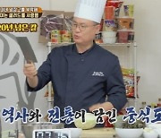 '맛있는 녀석들' 뚱4, 여경래 셰프의 현란한 칼질에 '칼멍' 힐링