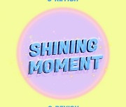 그레이시, 팬송 'SHINING MOMENT' 선공개..감미로운 목소리+위로 전하는 가사