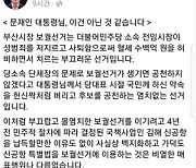 권영진 대구시장, 대통령 가덕도 방문 강력 비판.."보궐선거 이기려는 매표행위"