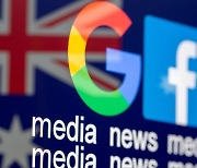 호주, 세계 최초로 구글·페이스북에 '뉴스사용료' 물린다