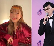 조병규 빠진 '컴백홈' 이영지 MC 확정, 유재석과 호흡