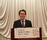 차광석 건국대 교수, 스포츠포럼 21 새 상임대표 선임