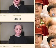 '미나리' 윤여정 "26관왕? 나라가 넓으니 상이 많구나 생각"