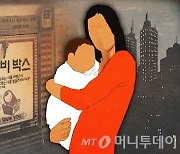 생후 8일된 아이 거꾸로 잡고..베이비박스 자원봉사 영아 학대 의혹