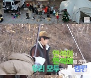 "'슬의생' 99즈만의 1박 2일" ..'슬기로운 캠핑생활', 3월 4일 공개 [공식]