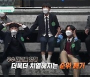 '고등래퍼4' 끝나지 않은 랩 탐색전..8인의 '우수 래퍼'는 누구?