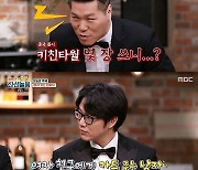 김종국 "여친에게 내 신용카드 줘"..하하 "그래서 여자들이 질려하나" ('볼빨간 신선놀음')