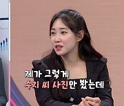 최희, 현빈 사진 태교하는 배윤정에 "수지 사진 태교→그냥 남편"(맘 편한)