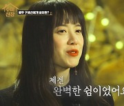 '수미' 아직은 벗기 어려운 익숙함의 늪 [TV와치]