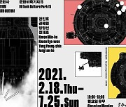 서울시, 산업화시대 문화사 담은 '내가 쏜 위성' 전시회 개최