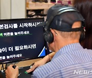 울산시 "읍·면·동 행정복지센터서도 고령자 운전면허 반납 가능"