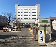 인천지법 재소자 코로나19 미결정 판정으로 재판연기