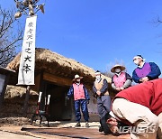 '세시풍속으로 풍요·건강 기원하세요'