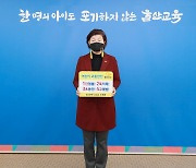 [교육소식] 노옥희 울산교육감, 어린이 교통안전 챌린지 동참 등