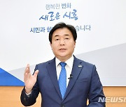 임병택 시장 "광명·시흥 지구 원주민 재정착 방안 찾겠다"