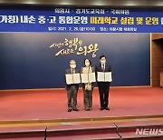 의왕시-경기도교육청-이소영 의원 업무협약 체결