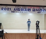 경남교육청, 사립유치원 급식 관리 시동