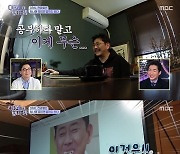 전광렬, 전설의 크림빵 짤방에 "내가 봐도 웃기다" 감탄(오팔)